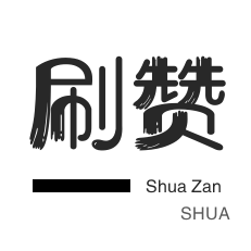 qq访客网站平台